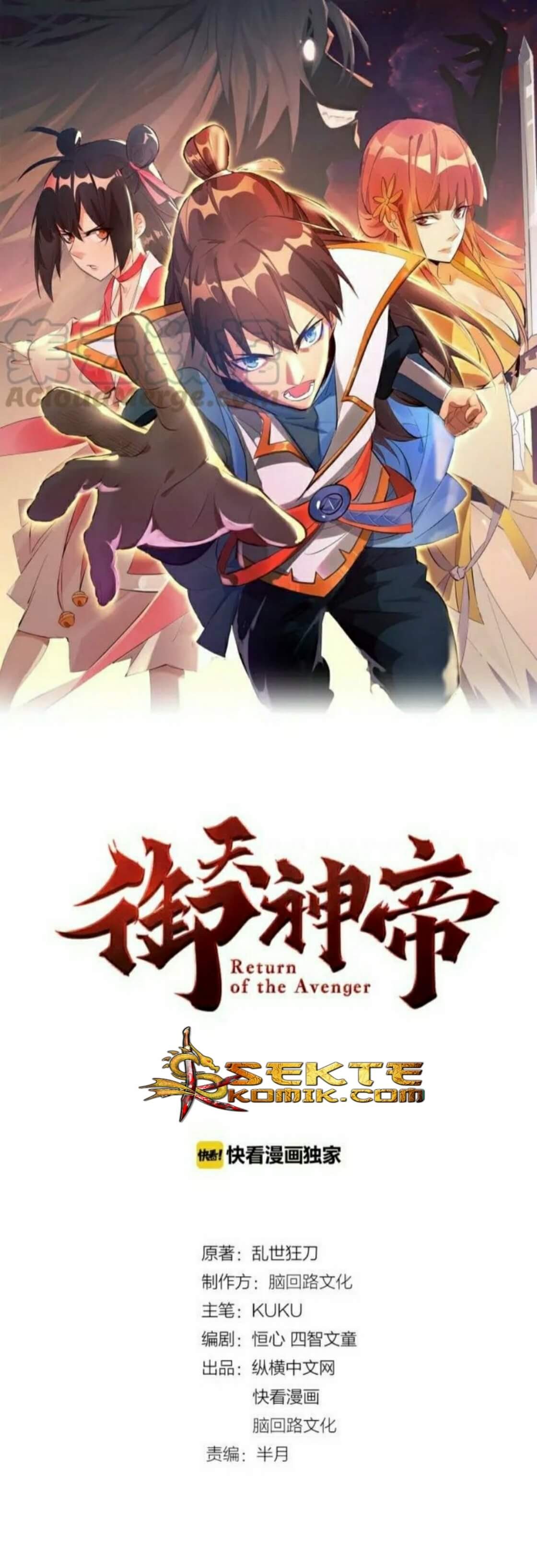 Return of The Avenger (Imperial God Emperor) Chapter 18 Gambar 2